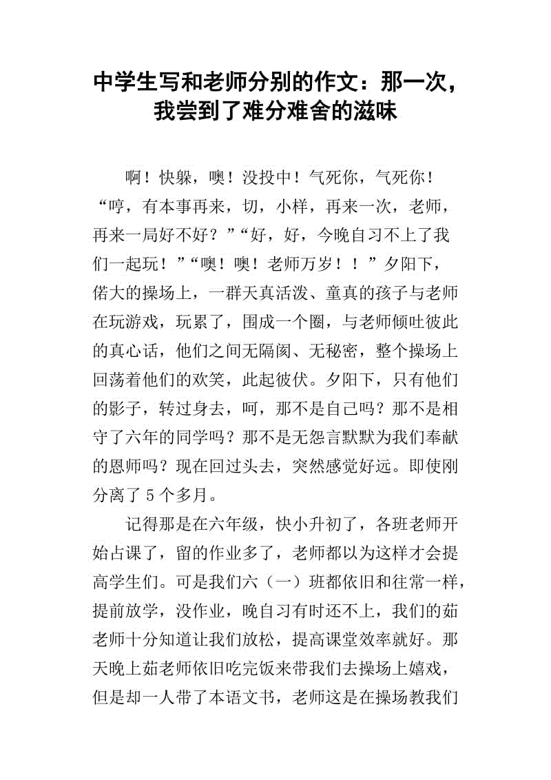 那个时候，我尝到失败的滋味