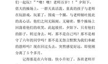 那一次，在我尝到了失败的滋味