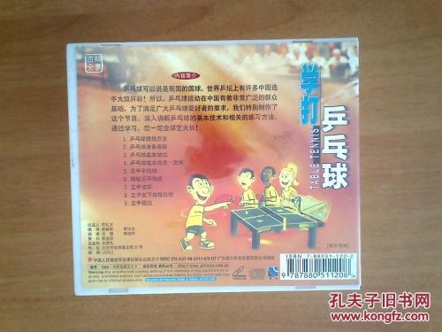 学习打乒乓球的启示