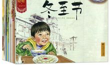 我与传统节日的故事