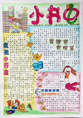 “小书呆子”