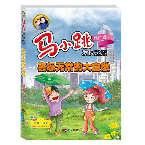 “心情”小表弟