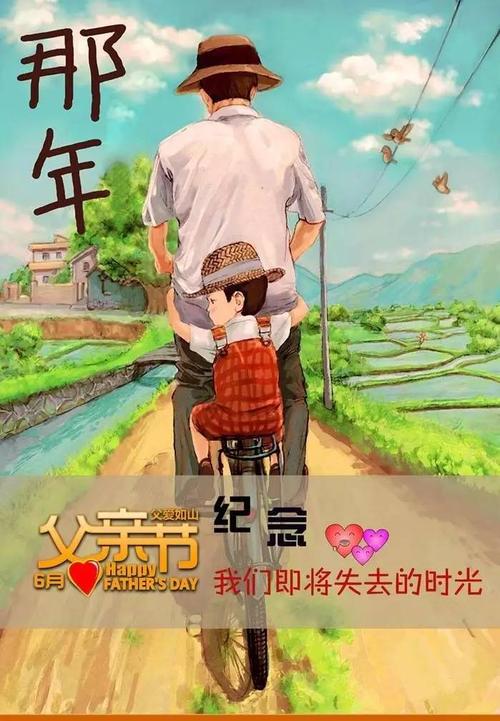 父亲是一座山