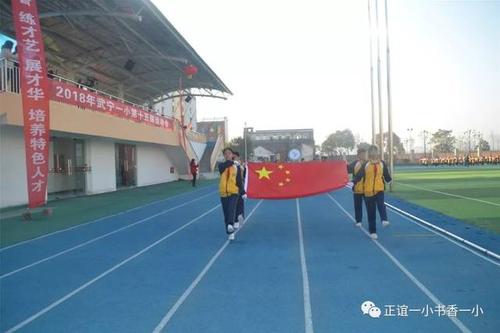 第一次参加学校运动会