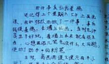 那件事使我懂得一个道理