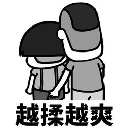 做坏事