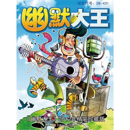 “搞笑王”同学