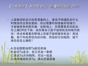 时刻准备，抓住机遇