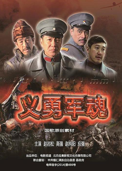 关于志愿军之魂的思考