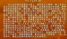 山坡羊骊山怀古扩写