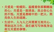 生活处处有关爱