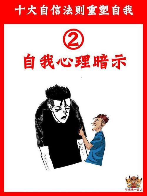 重要的是信心