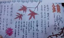 古诗词引领我成长