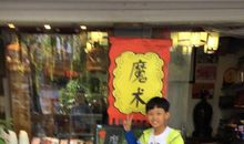 那一次，我尝到了真诚的滋味