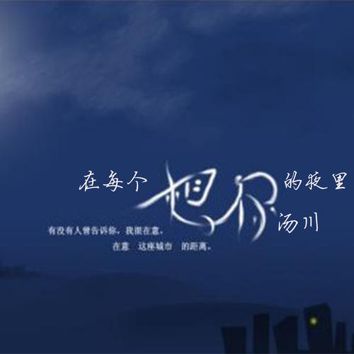 梦见你