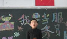 竞选班级服务员