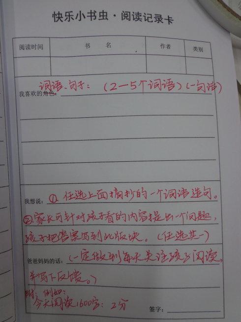 一个小书虫