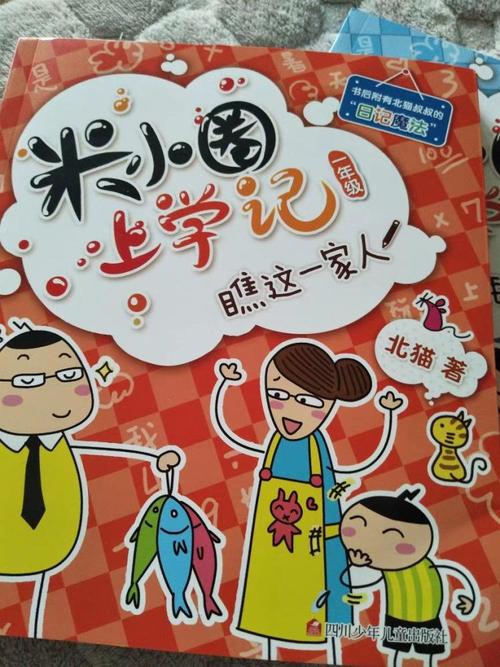 骑车上学