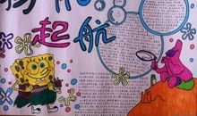 新学期，新起点