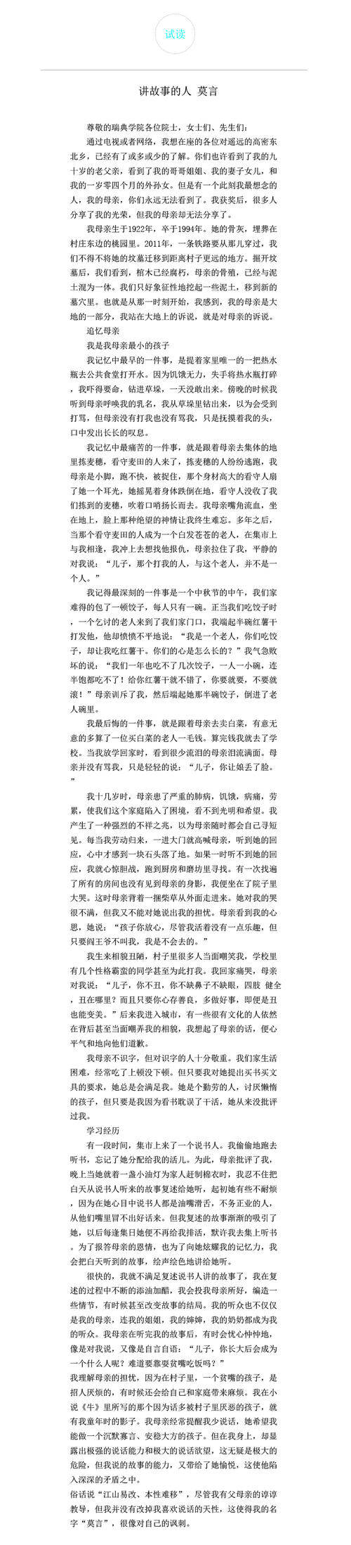 读《当代文化思想》后的思考