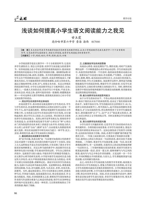 我对阅读的看法