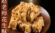 落花生，我想对你说