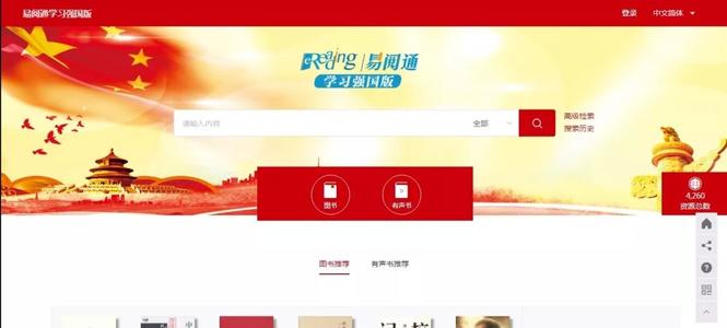 崇拜学习