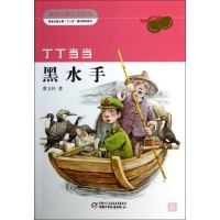 关于阅读《丁当当》的思考
