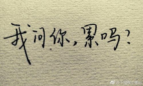 因为你我更努力