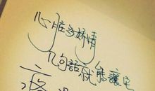 快乐又悲伤的一天