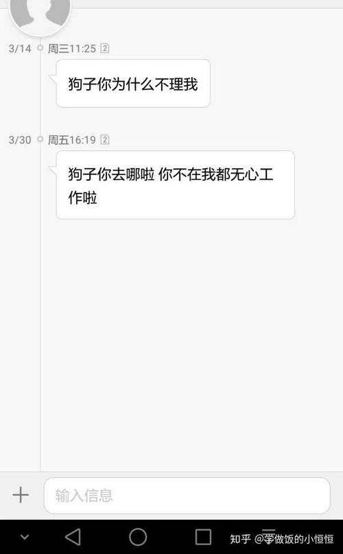 告白失败