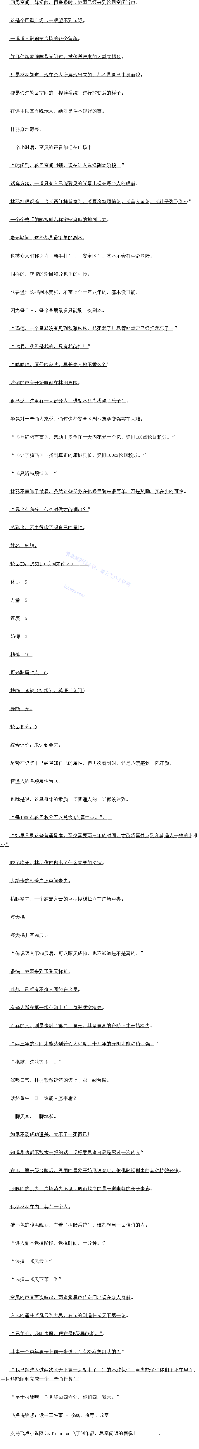 第一次作弊