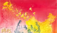 让我感动的共产党人