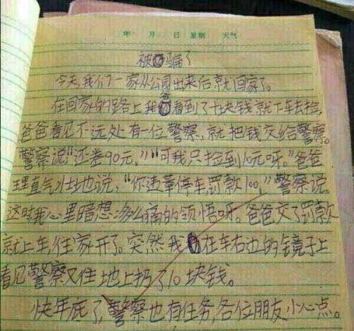 珍惜童年的组成