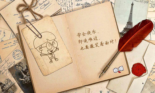 我知道如何乐观