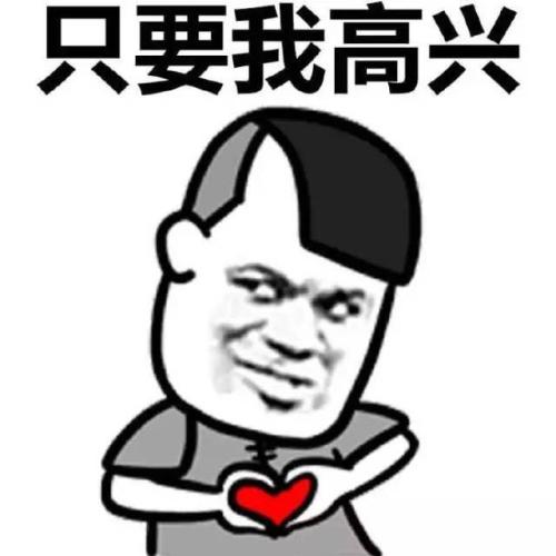 是什么带给我幸福