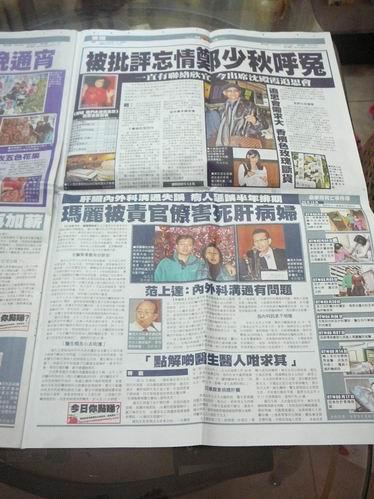 观察制作报纸
