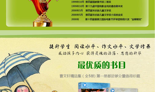 弯桥的四个梦想