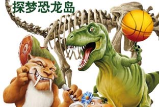 我的梦想恐龙梦