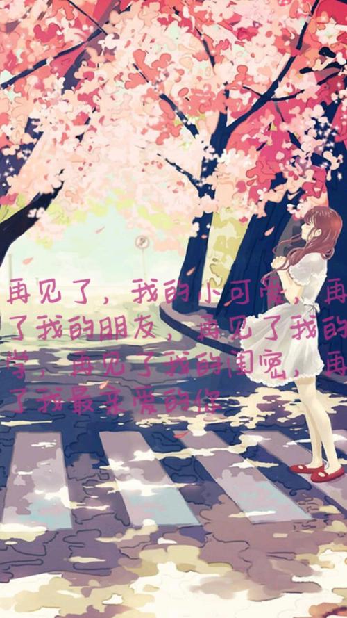 再见我的朋友