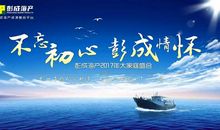 不忘初心铭记那份情