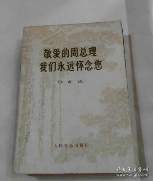 永远想你