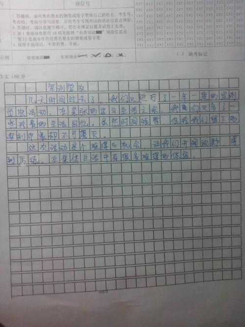 军事训练的开始和结束