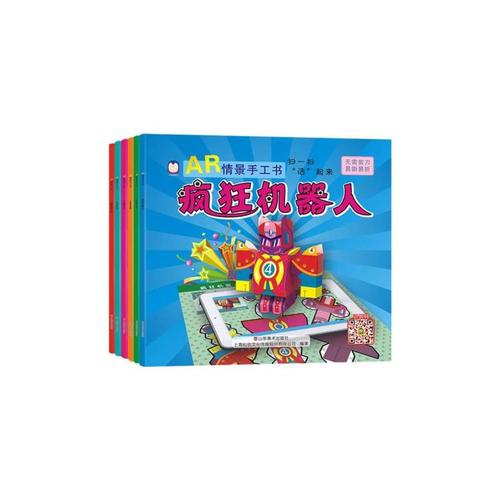 带玩具走路