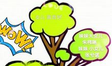 生命之树——不平凡的卑微