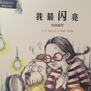 有趣的汉字之旅