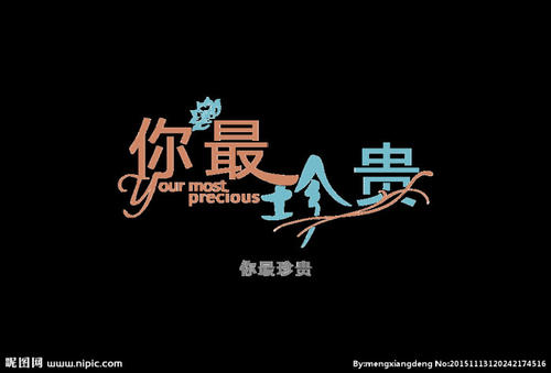 尊严是最宝贵的