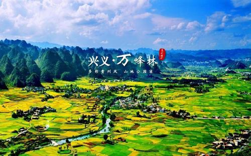 贵州旅游