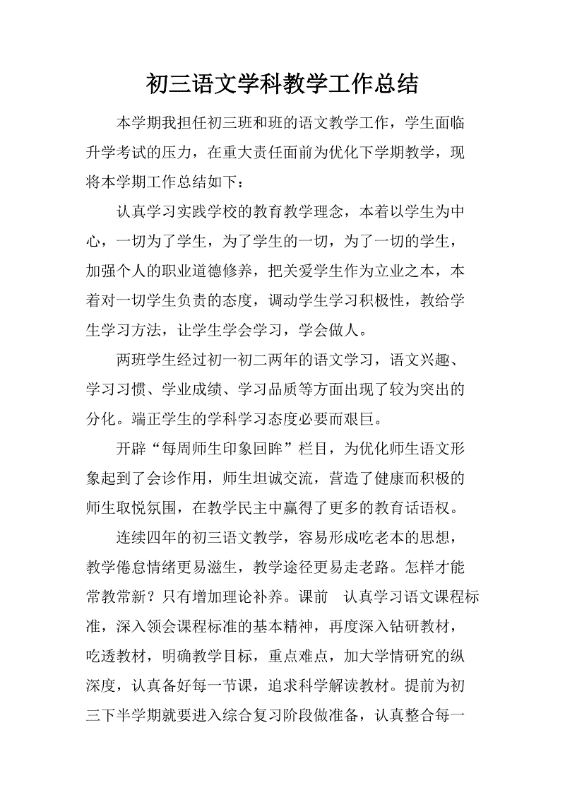 军事训练作文300字