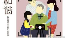 我懂得了宽容谦让